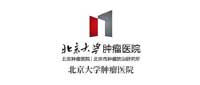 北京腫瘤醫院