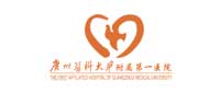 廣州醫科大學附屬第一醫院